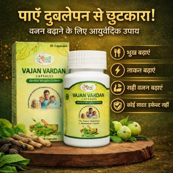 vajan vardan