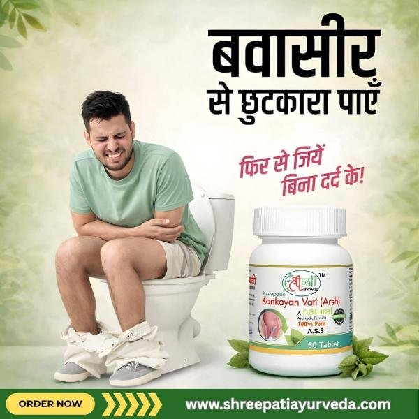 Kankayan Vati (Arsh) – 60 Tablets